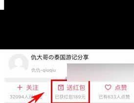 美狸送红包入口位置在哪? 送红包入口位置详情介绍!