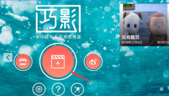 巧影如何变声?巧影变声方法教程解答!