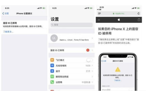 iPhone X面容id不可用如何解决 iPhone X面容id不可用解决方法