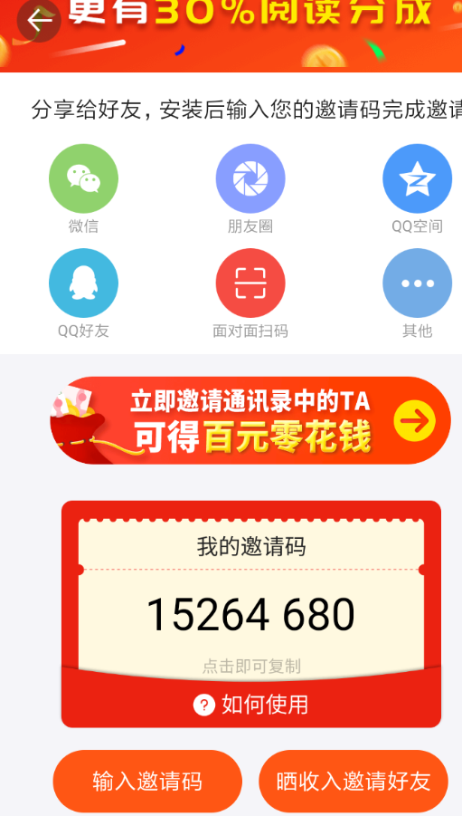 微鲤头条中如何赚钱 微鲤头条赚钱方法介绍