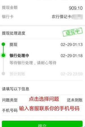 微信出现零钱提现异常如何处理 微信零钱提现异常解决方法介绍