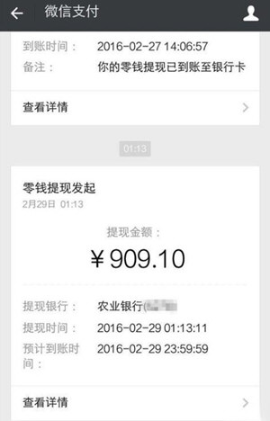 微信出现零钱提现异常如何处理 微信零钱提现异常解决方法介绍