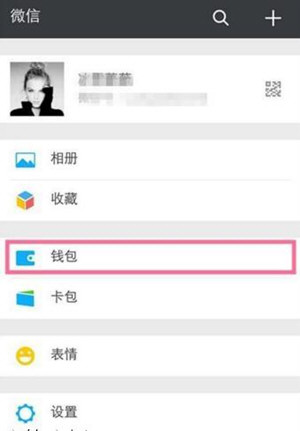 微信出现零钱提现异常如何处理 微信零钱提现异常解决方法介绍