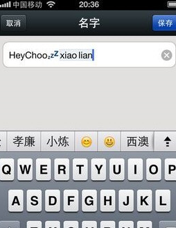 微信中如何设置昵称加图案 昵称加图案设置方法介绍