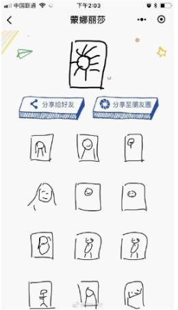 微信app中小程序猜画小歌题目答案是什么?微信app中小程序猜画小歌题目答案一览!