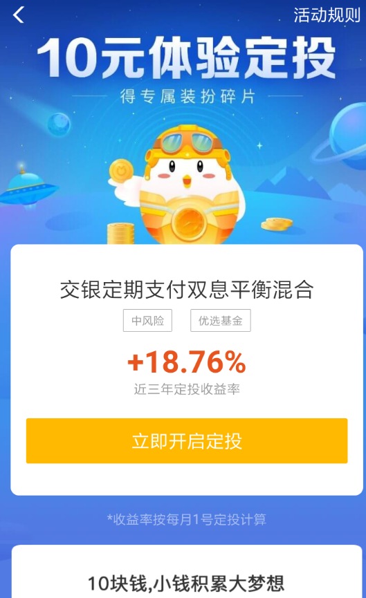 蚂蚁庄园时光侠套装怎么领 支付宝蚂蚁庄园时光侠套装领取方法