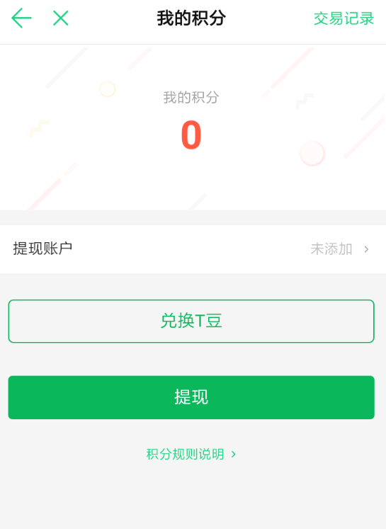 TT语音提现多久到账 TT语音提现方法