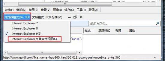 win7系统中设置浏览器兼容性具体操作步骤