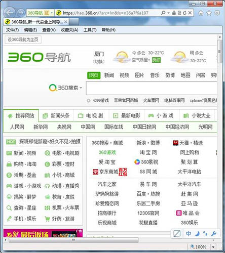 win7系统中设置浏览器兼容性具体操作步骤