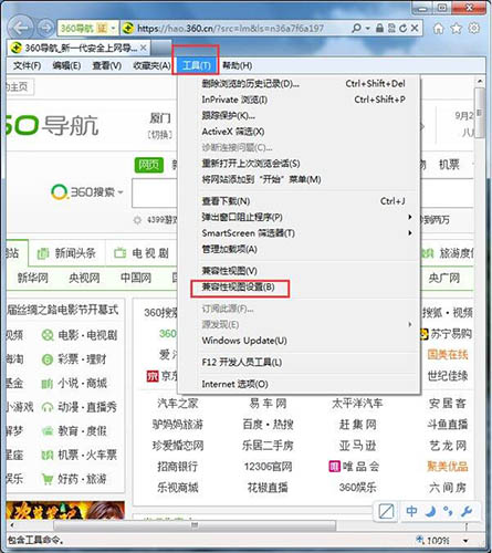 win7系统中设置浏览器兼容性具体操作步骤