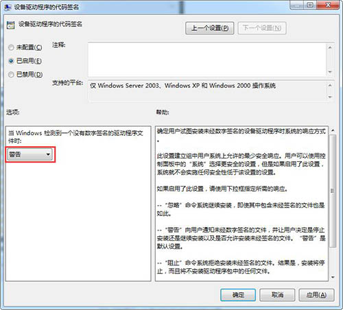 win7系统禁用驱动程序签名强制具体步骤介绍