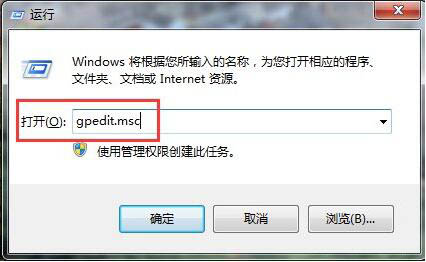 win7系统禁用驱动程序签名强制具体步骤介绍