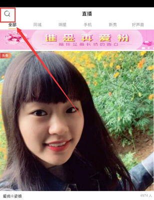 95约爱中怎么搜房间号 具体流程介绍