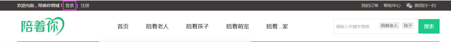 陪着你App详细登录流程介绍