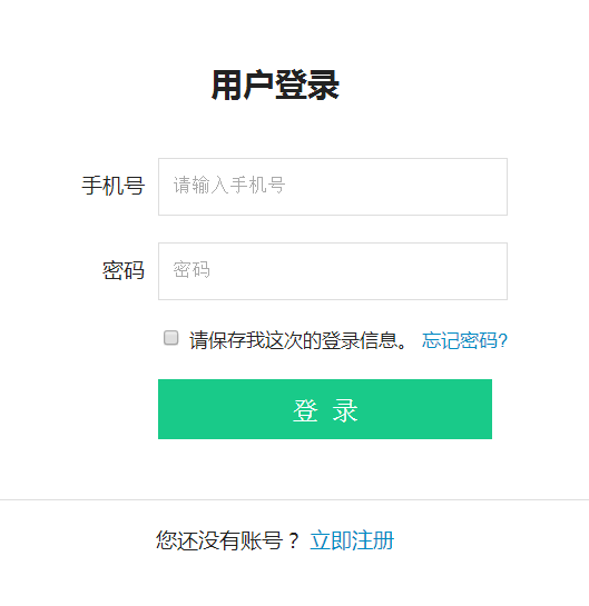陪着你App详细登录流程介绍