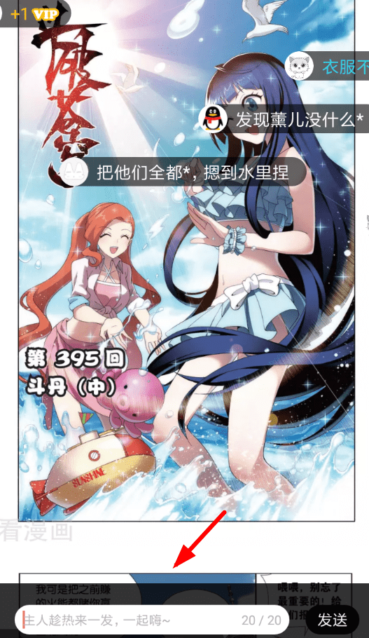 看漫画中在发布弹幕 具体流程介绍