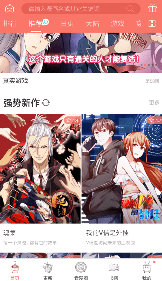 看漫画中在发布弹幕 具体流程介绍
