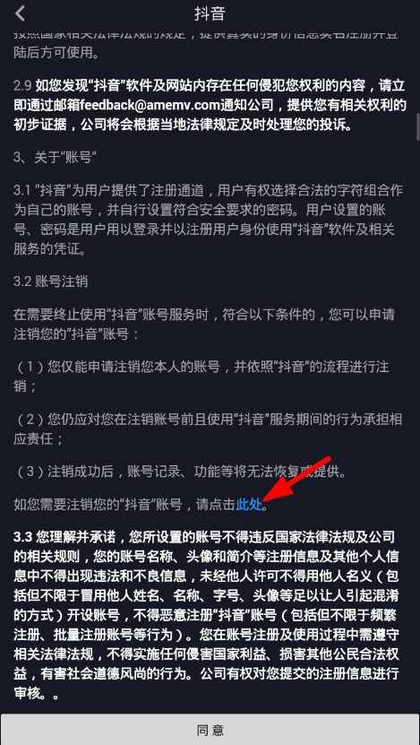 抖音僵尸号是什么 抖音僵尸号会怎么样
