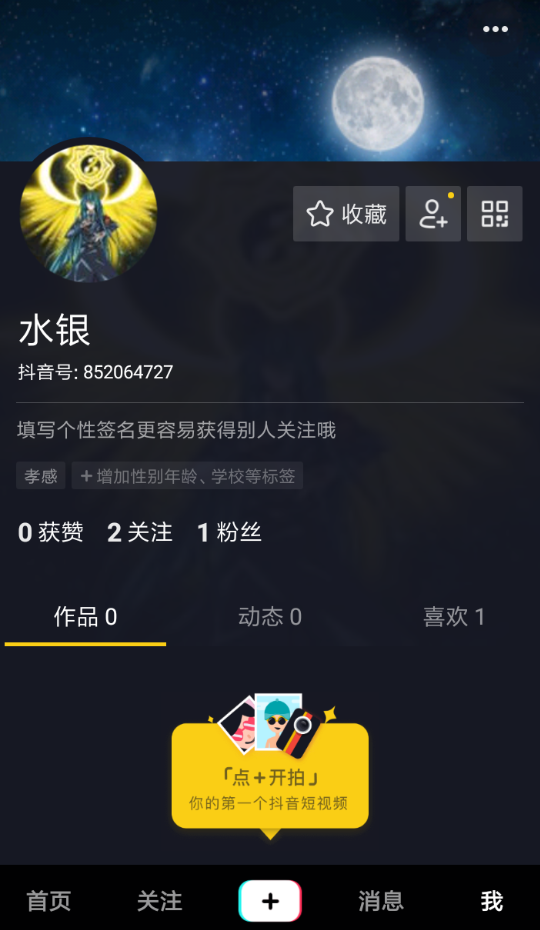 抖音僵尸号是什么 抖音僵尸号会怎么样