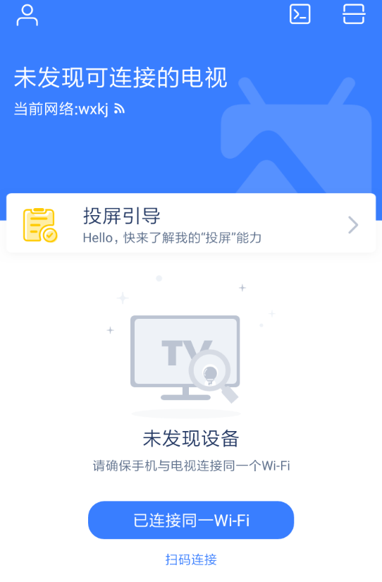 乐播投屏如何设置画质 乐播投屏设置镜像画质教程