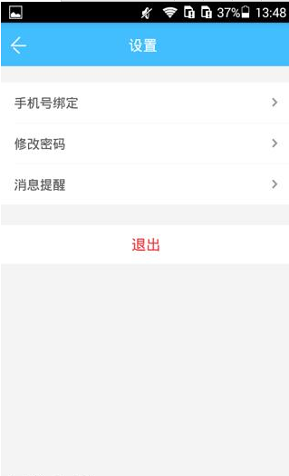 网易新闻如何重新设置头像 网易新闻重新设置头像教程