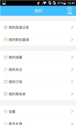 网易新闻如何重新设置头像 网易新闻重新设置头像教程