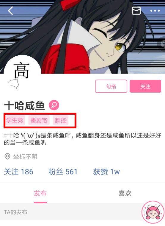 半次元如何设置身份标签 半次元设置身份标签教程