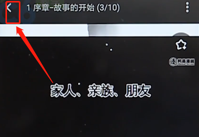 网易漫画里如何返回 网易漫画里返回方法