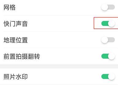 oppor17pro将拍照声关掉的具体步骤介绍