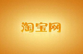 淘宝客如何推广 淘宝客推广方法介绍