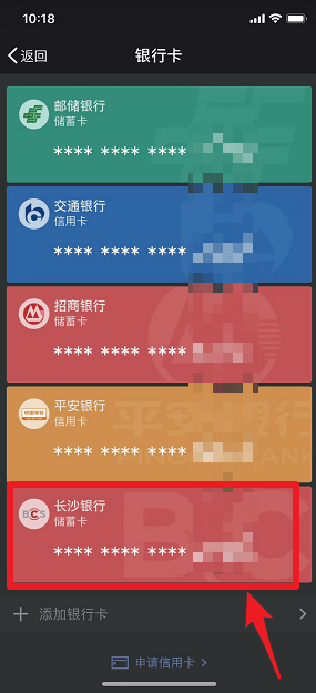 微信如何添加银行卡 微信添加银行卡方法