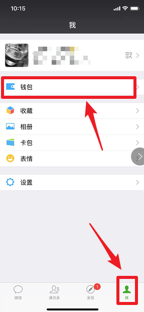 微信如何添加银行卡 微信添加银行卡方法