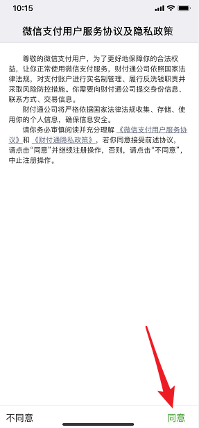 微信如何添加银行卡 微信添加银行卡方法