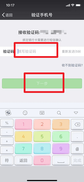 微信如何添加银行卡 微信添加银行卡方法