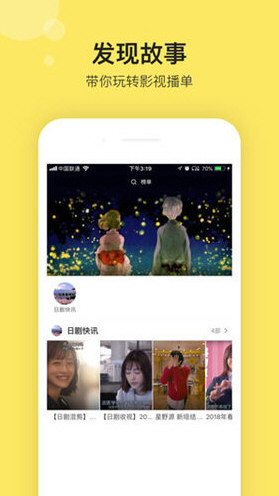 影迷大院APP看不了怎么办?详细解决步骤