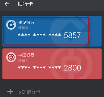 微信无法解绑银行卡如何处理 微信无法解绑银行卡处理方法