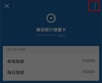 微信无法解绑银行卡如何处理 微信无法解绑银行卡处理方法