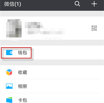 微信无法解绑银行卡如何处理 微信无法解绑银行卡处理方法