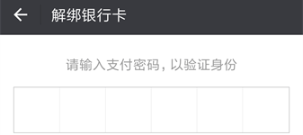 微信无法解绑银行卡如何处理 微信无法解绑银行卡处理方法