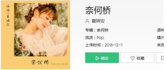 抖音奈何桥边彼岸花瑟瑟风中叹离伤是什么歌 抖音奈何桥边彼岸花瑟瑟风中叹离伤歌曲介绍