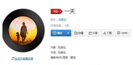 抖音我会永远在你身边到生命的终点是什么歌 抖音我会永远在你身边到生命的终点歌曲介绍