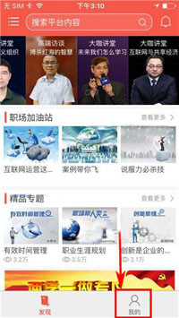 知鸟app如何更改账户密码 详细操作流程