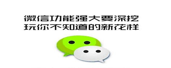 微信删除好友后对方还有自己吗 微信删除好友方法