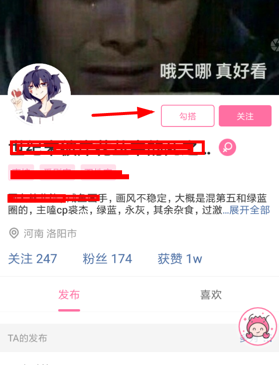半次元中怎么恢复勾搭 具体步骤介绍