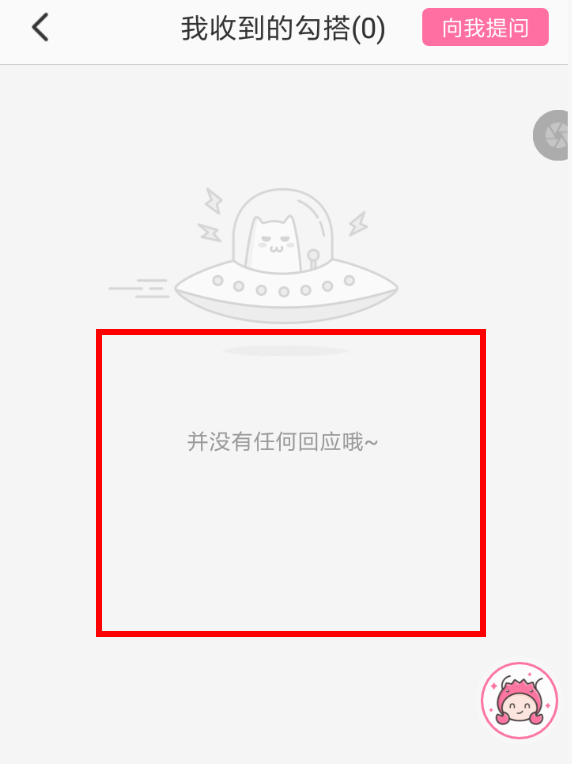 半次元中怎么恢复勾搭 具体步骤介绍
