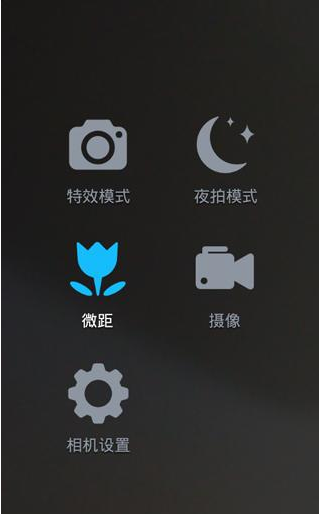 魅拍相机如何使用微距模式 使用微距模式方法