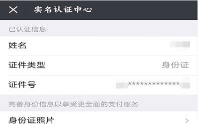 微信不绑卡如何收红包 不绑定银行卡可以收红包吗