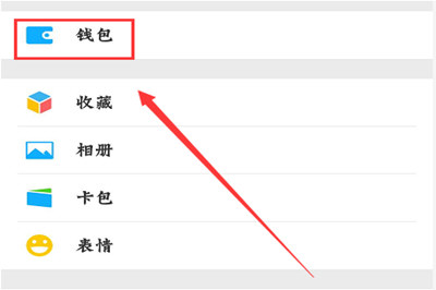 微信不绑卡如何收红包 不绑定银行卡可以收红包吗