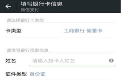 微信不绑卡如何收红包 不绑定银行卡可以收红包吗