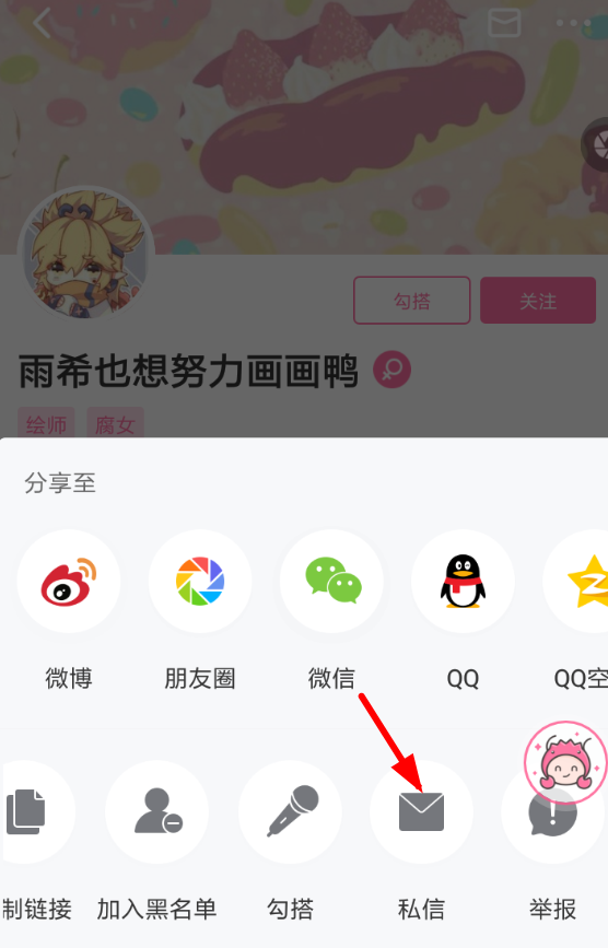 半次元中怎么约稿 具体流程介绍